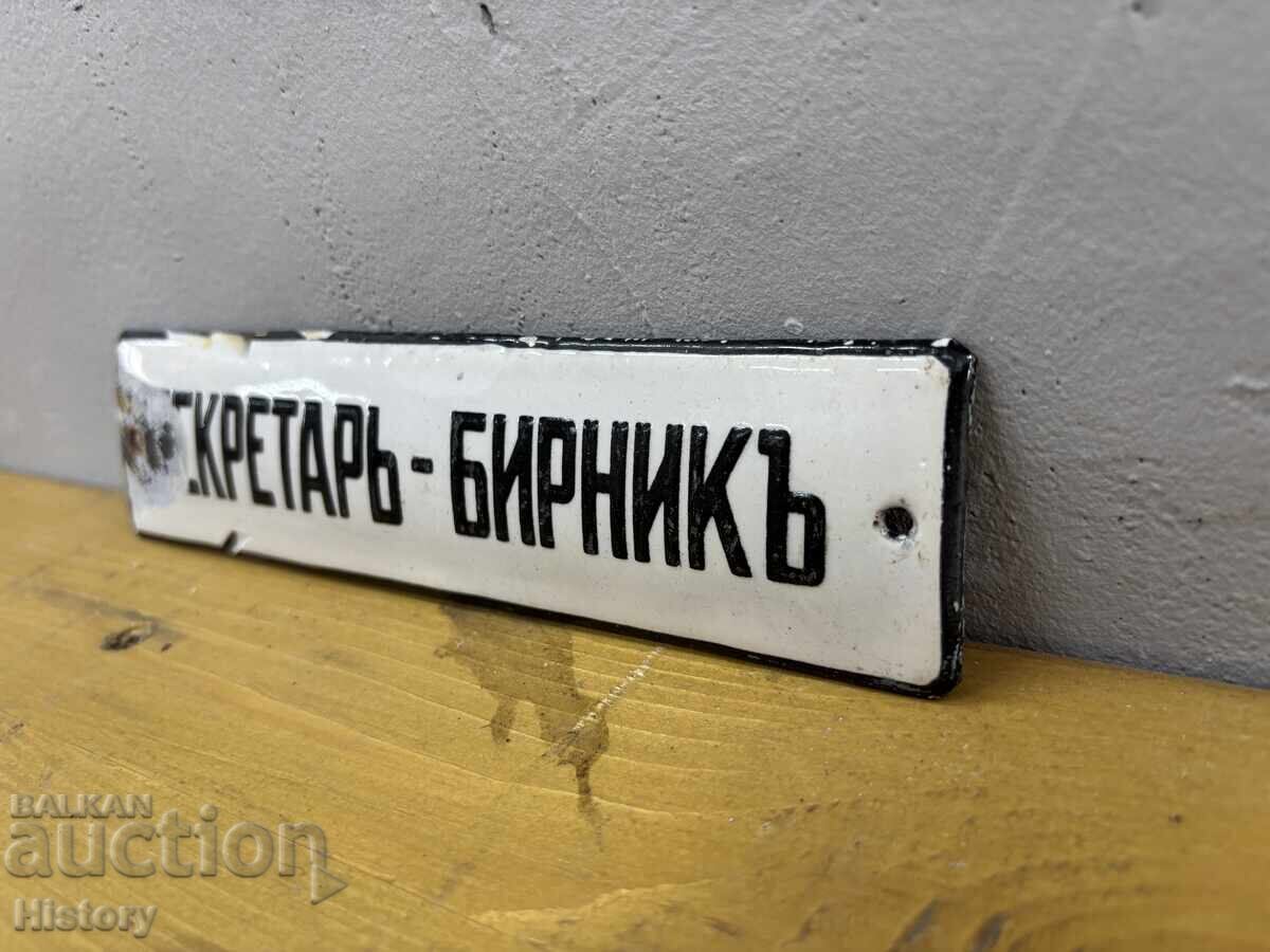 Εμαγιέ πλάκα με τιμή € 25.00 | 48.90 BGN