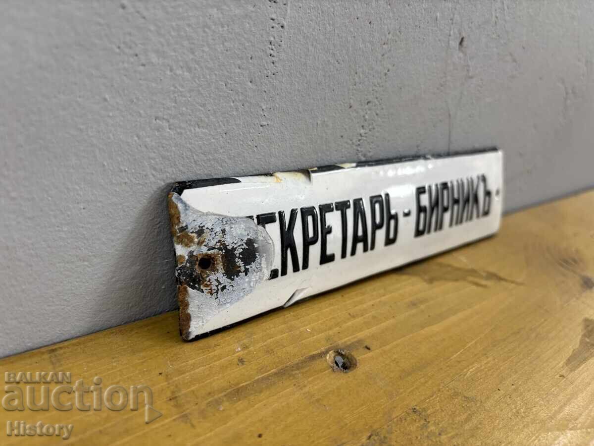 Δημοπρασία Εμαγιέ πλάκα