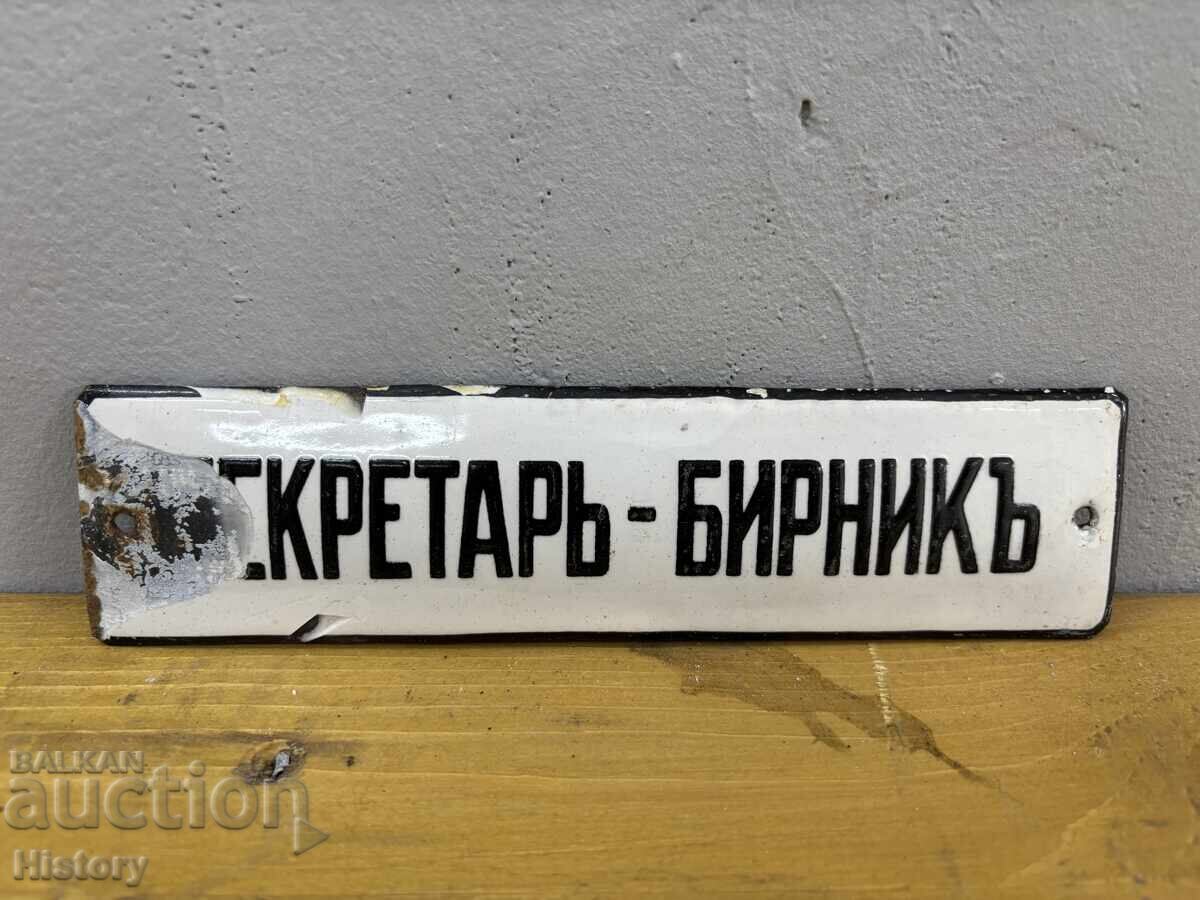 Εμαγιέ πλάκα Εμαγιέ πλάκα