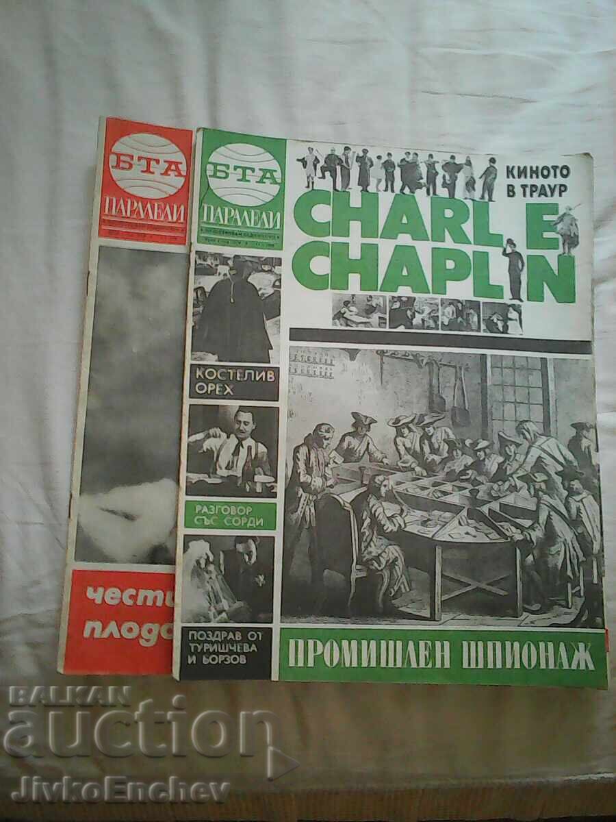 Παλιά περιοδικά - PARALLELI 1978