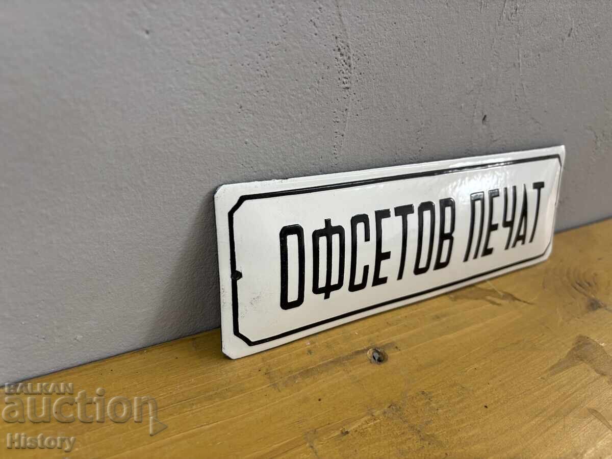 Δημοπρασία Εμαγιέ πλάκα Δημοπρασία Εμαγιέ πλάκα