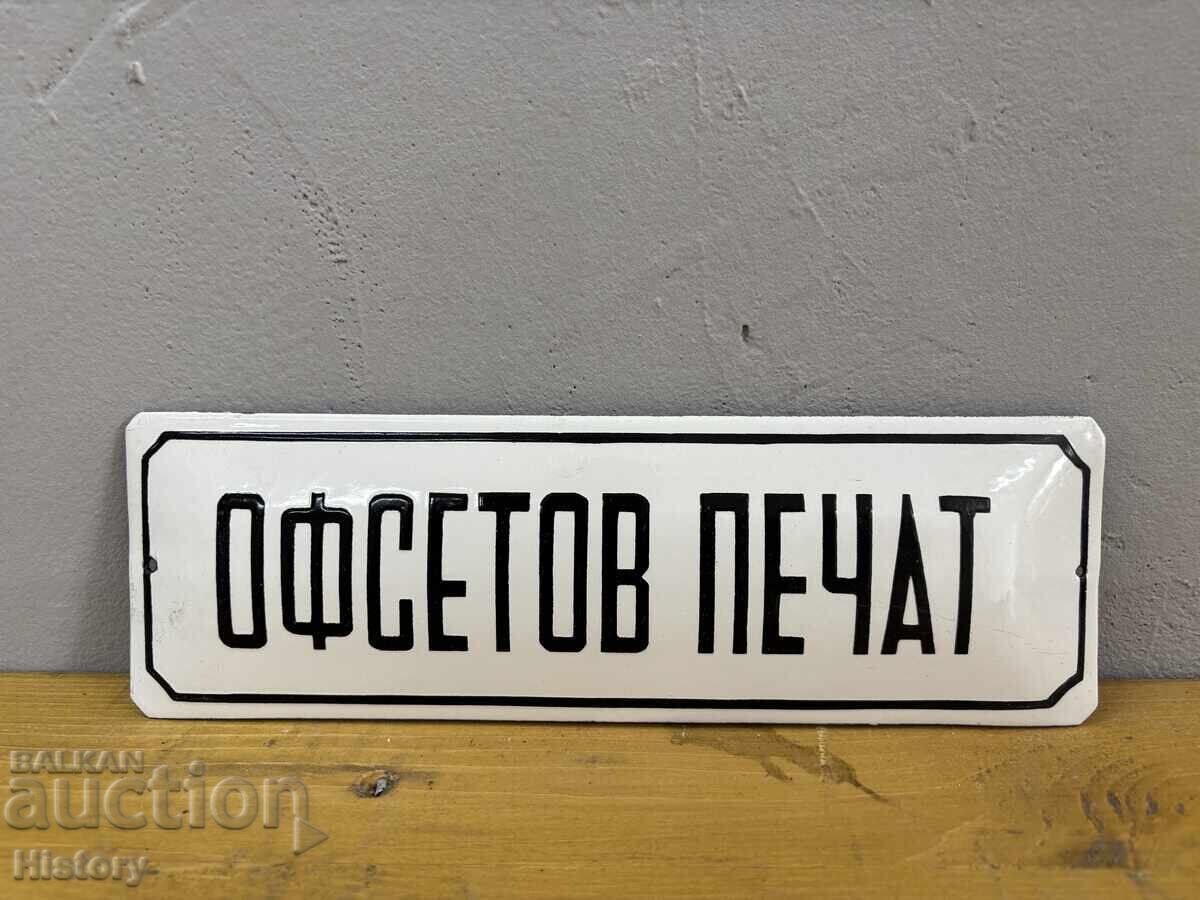 Εμαγιέ πλάκα