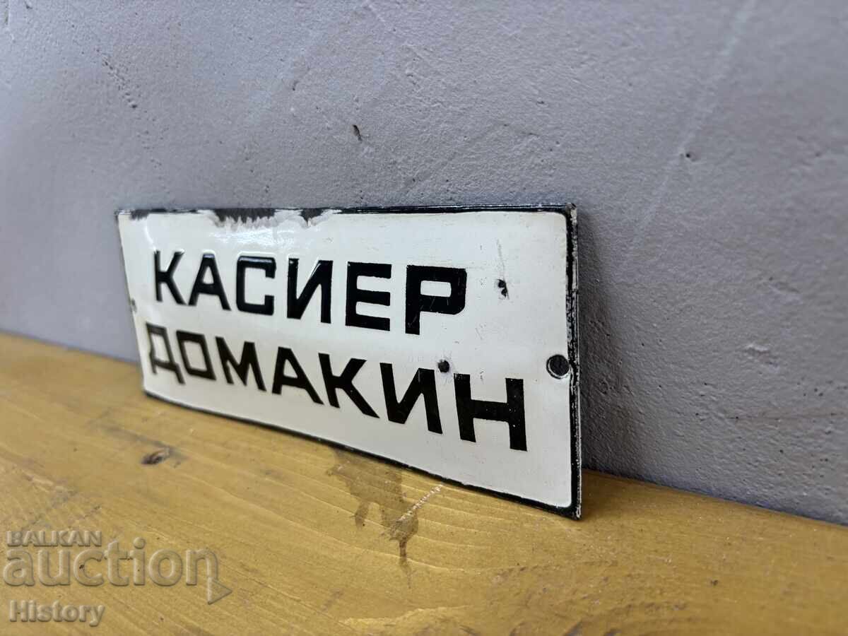 Εμαγιέ πλάκα με τιμή € 30.00 | 58.68 BGN Εμαγιέ πλάκα με τιμή € 30.00 | 58.68 BGN