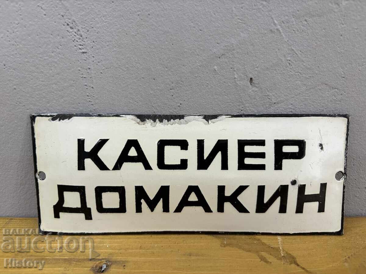 Εμαγιέ πλάκα Εμαγιέ πλάκα