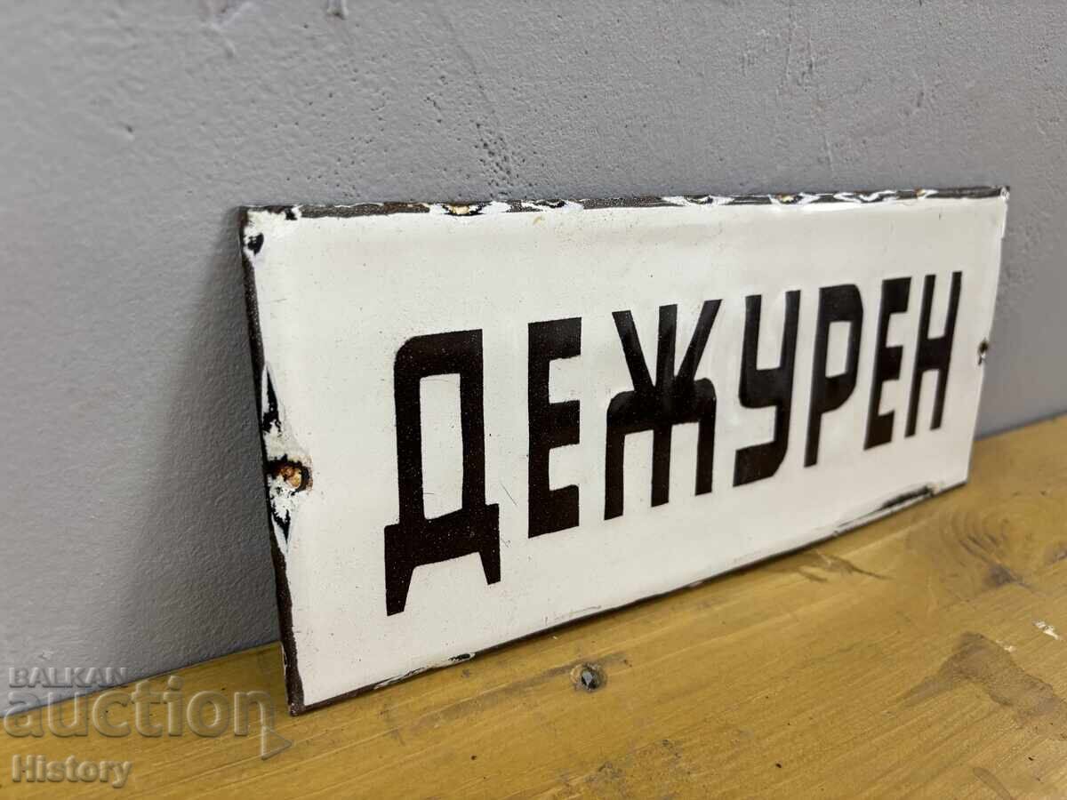 Δημοπρασία Εμαγιέ πλάκα