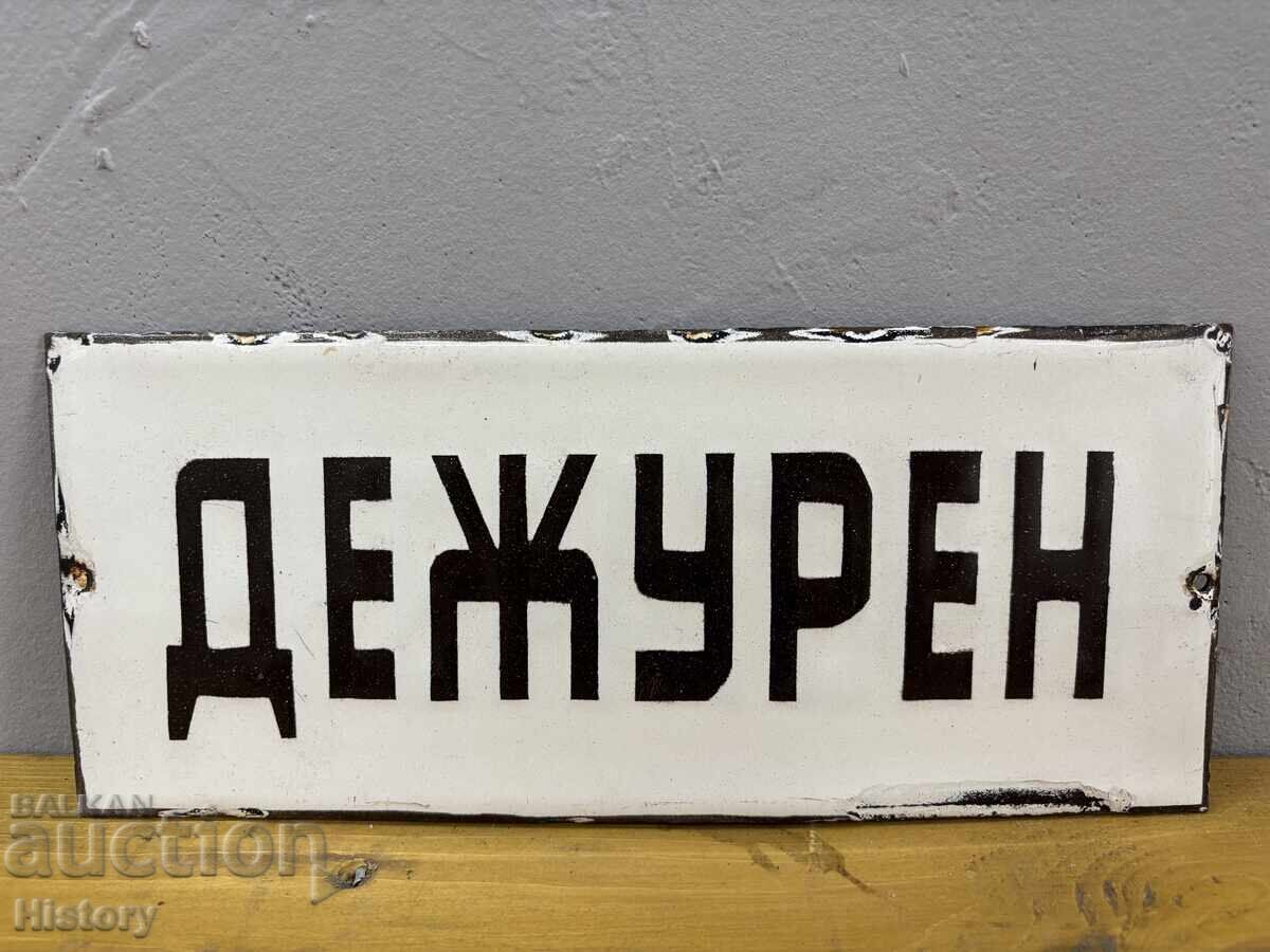 Εμαγιέ πλάκα
