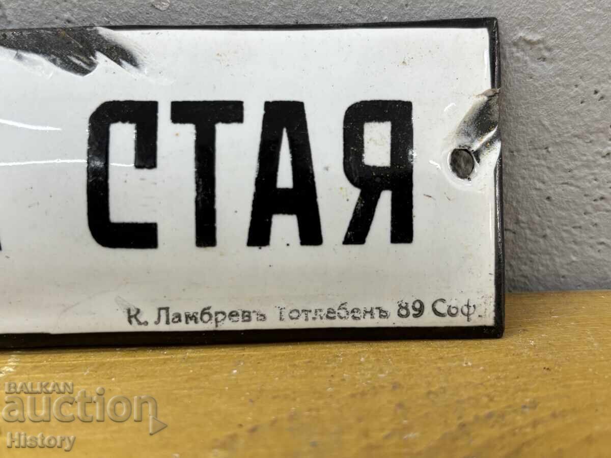 Δημοπρασία Εμαγιέ πλάκα Δημοπρασία Εμαγιέ πλάκα