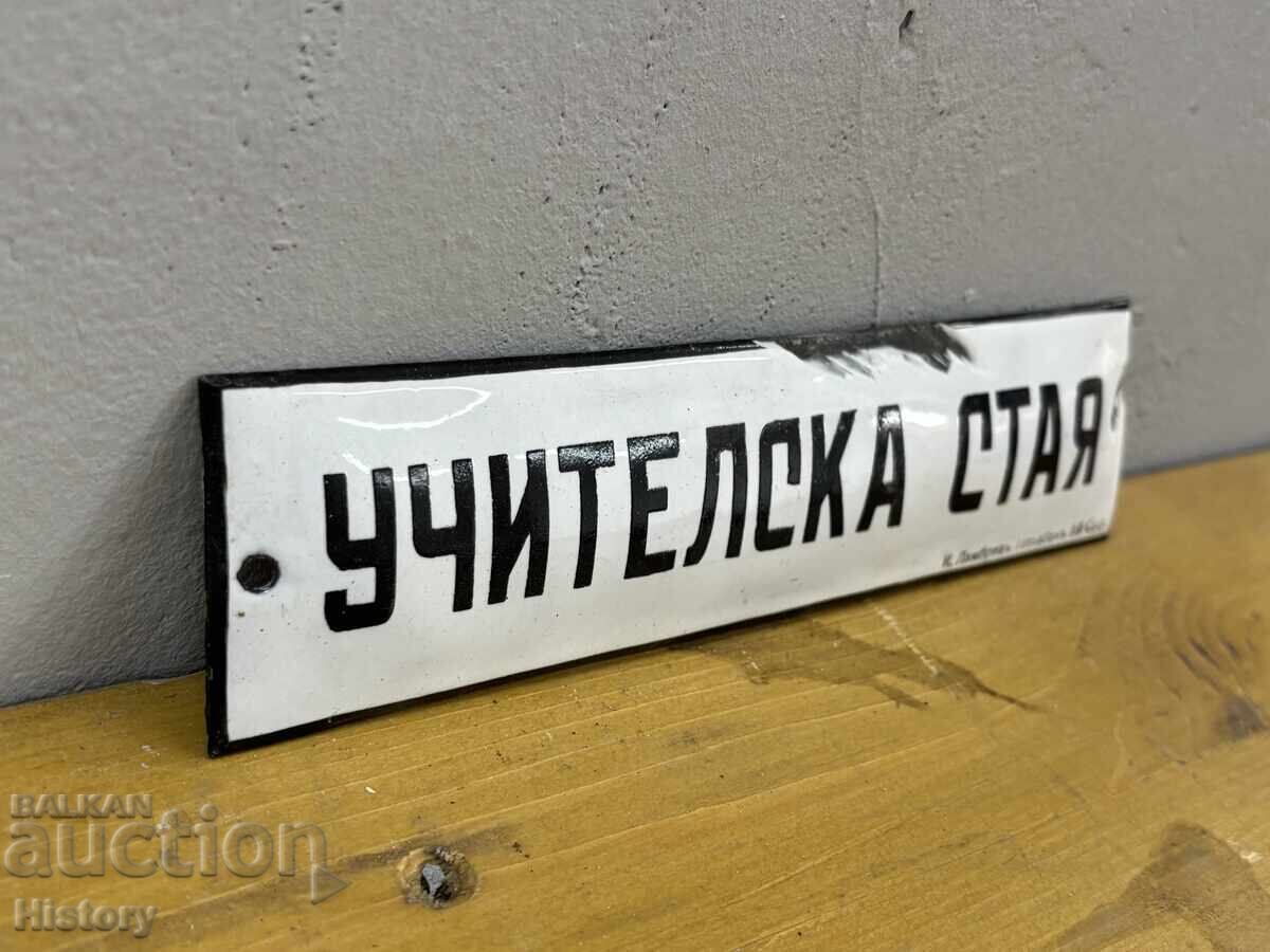 Εμαγιέ πλάκα - 5