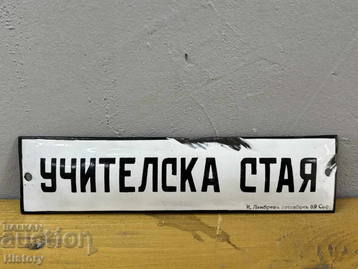 Εμαγιέ πλάκα