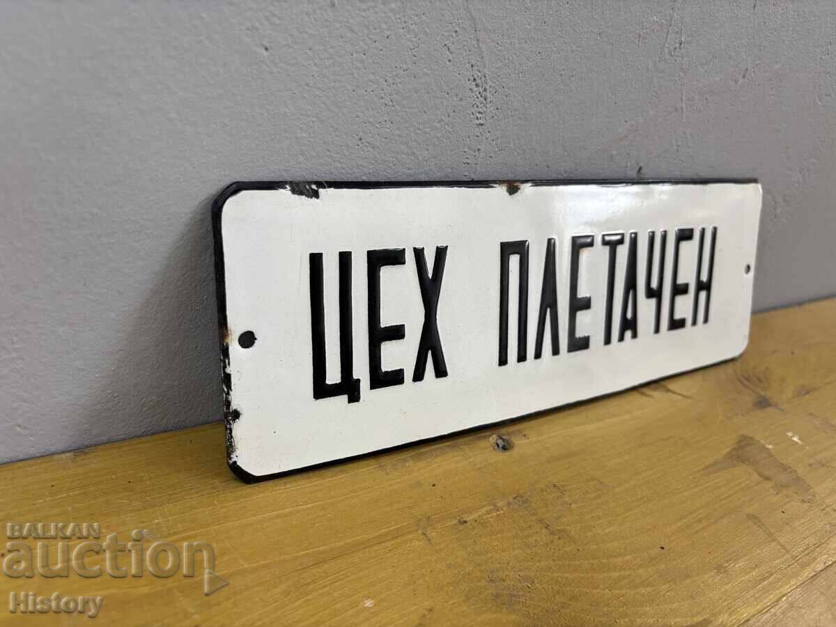 Δημοπρασία Εμαγιέ πλάκα Δημοπρασία Εμαγιέ πλάκα