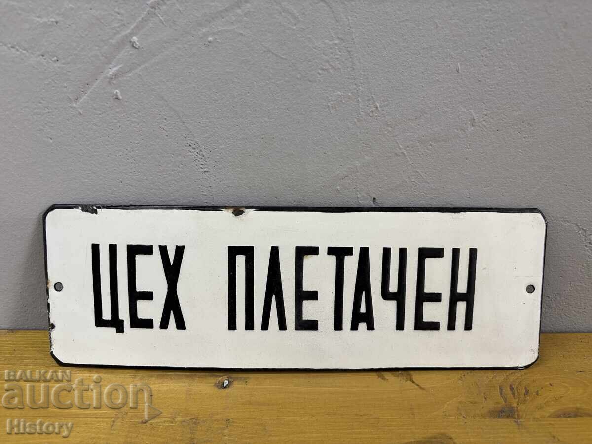 Εμαγιέ πλάκα