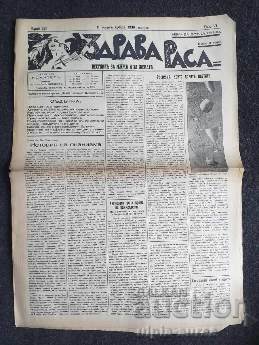 1936 RASĂ SĂNĂTOASĂ 1936 RASĂ SĂNĂTOASĂ