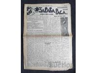 1936 RASĂ SĂNĂTOASĂ