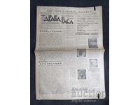 1937 RASĂ SĂNĂTOASĂ