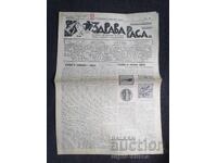 1937 RASĂ SĂNĂTOASĂ
