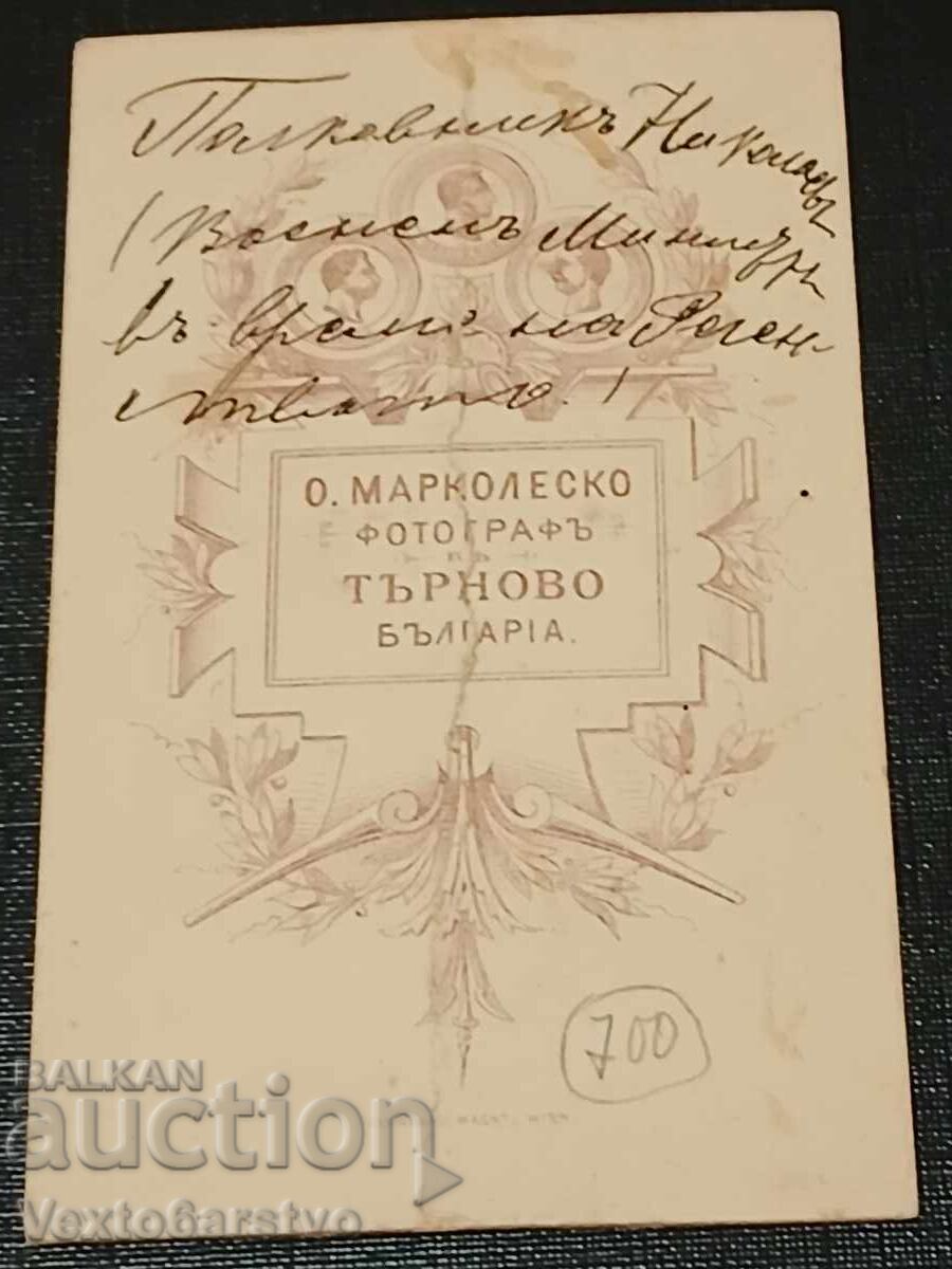 Φωτογραφία-Παλιά φωτογραφία-Χαρτόνι-ΣΤΡΑΤ. ΝΤΑΝΑΪΛ ΝΙΚΟΛΑΕΦ με τιμή € 399.00 | 780.38 BGN Φωτογραφία-Παλιά φωτογραφία-Χαρτόνι-ΣΤΡΑΤ. ΝΤΑΝΑΪΛ ΝΙΚΟΛΑΕΦ με τιμή € 399.00 | 780.38 BGN