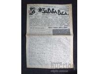 1937 RASĂ SĂNĂTOASĂ