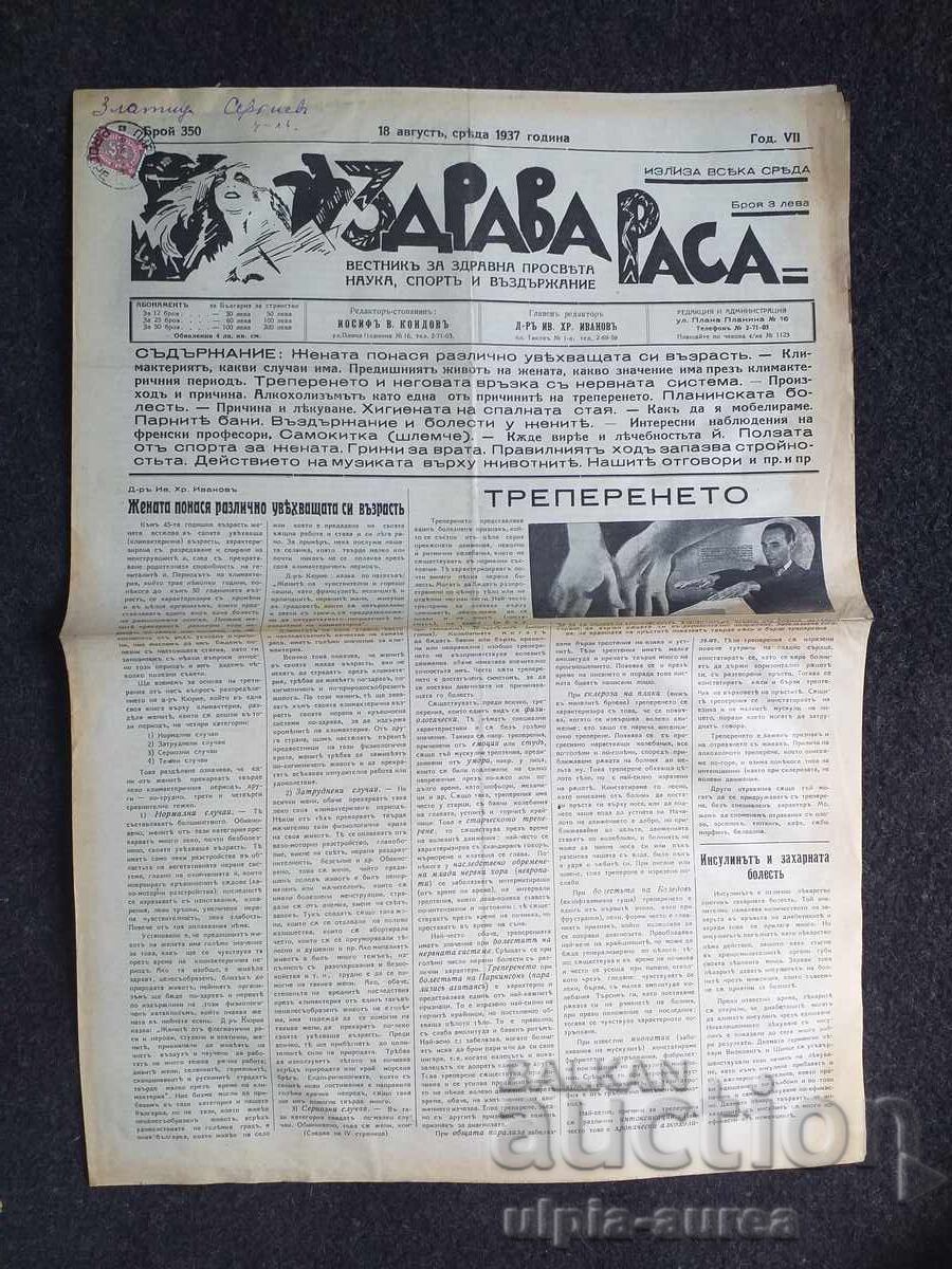 1937 RASĂ SĂNĂTOASĂ