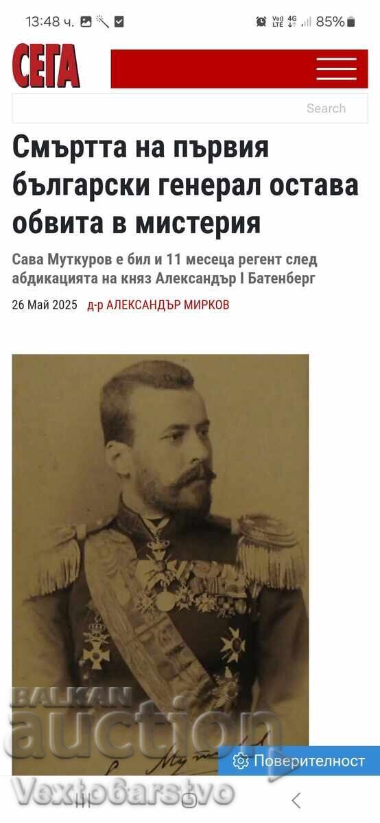 Delivery of Photograph-Old photo-Cardboard-GEN. SAVA MUTKUROV