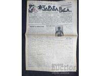 1937 RASĂ SĂNĂTOASĂ