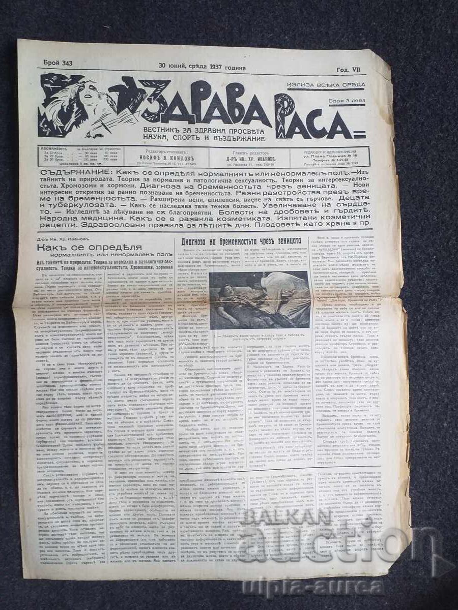 1937 RASĂ SĂNĂTOASĂ