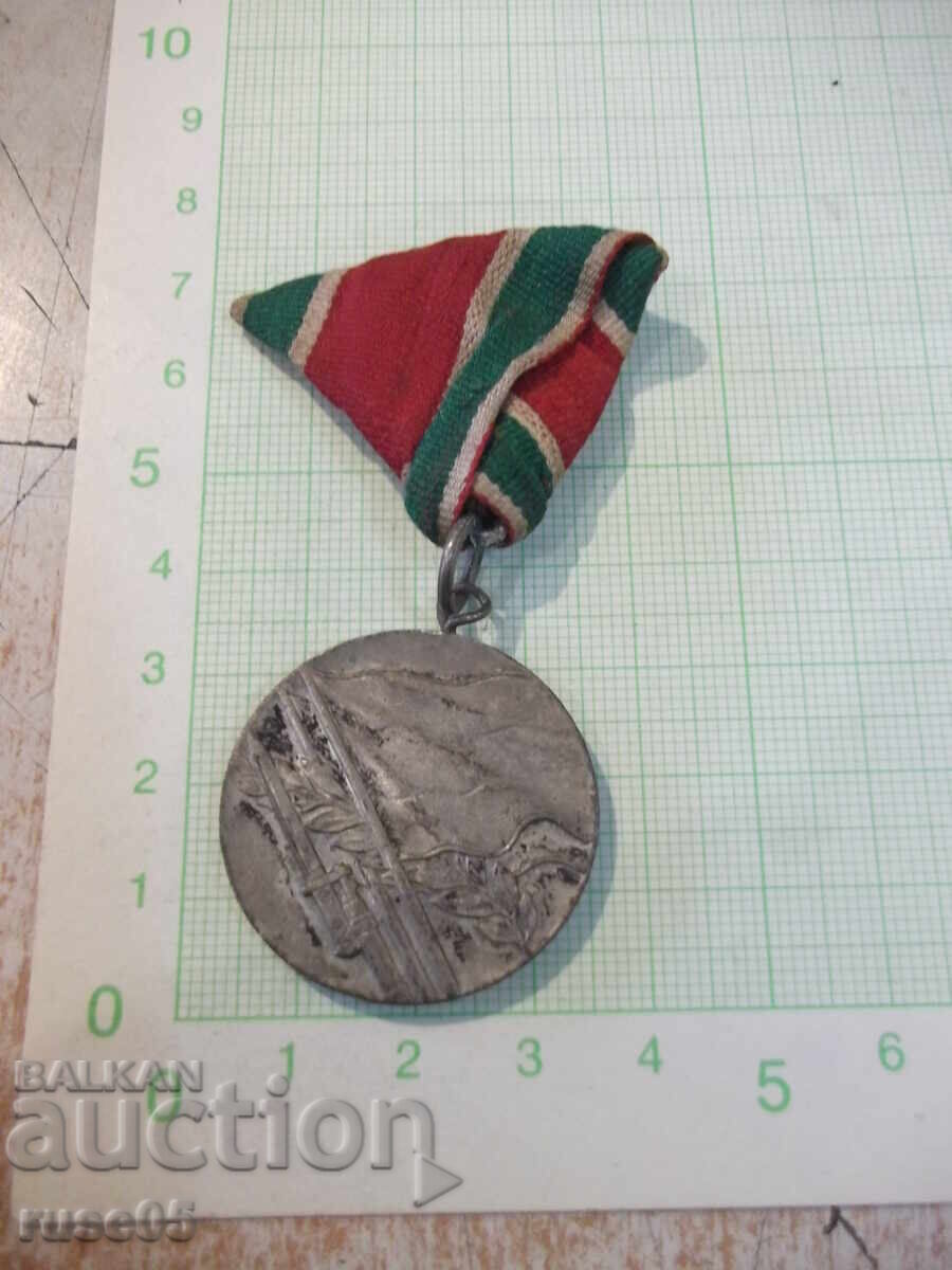Medal "Patriotic War 1944-1945"