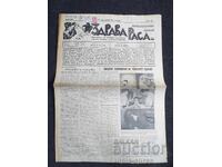 1937 RASĂ SĂNĂTOASĂ
