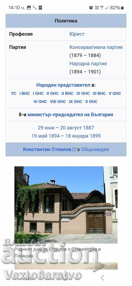 Παράδοση Φωτογραφία-Παλιά φωτογραφία-Χαρτόνι-ΚΩΝΣΤΑΝΤΙΝ ΣΤΟΪΛΟΦ