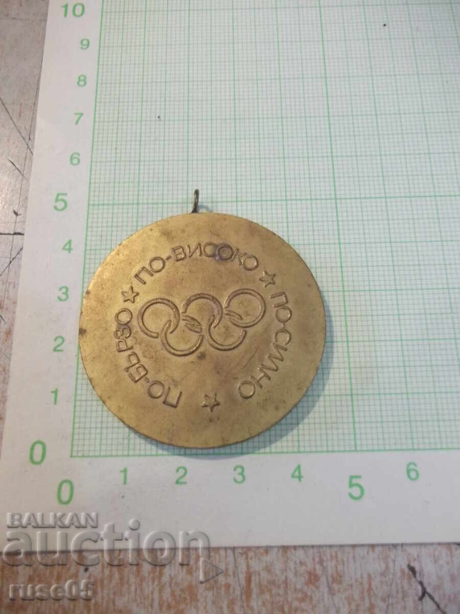 Medal "OS of BSFS - Ruse" with price € 2.56 | 5.01 BGN