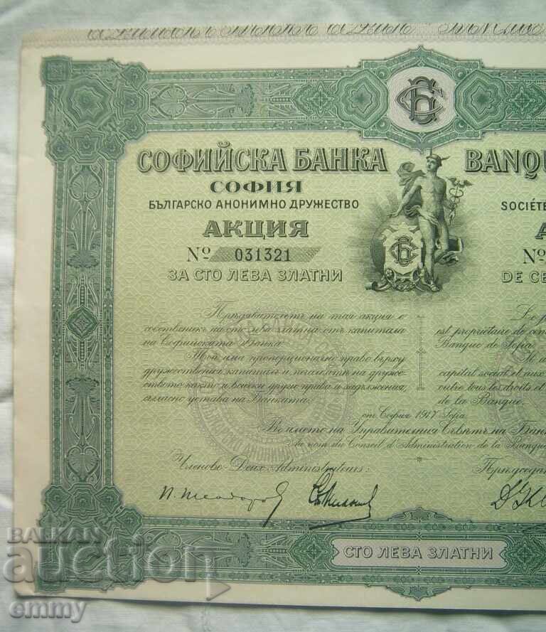 Акция за 100 лева златни - Софийска банка, София 1917 г. с цена € 7.50 | 14.67 лв. Акция за 100 лева златни - Софийска банка, София 1917 г. с цена € 7.50 | 14.67 лв.