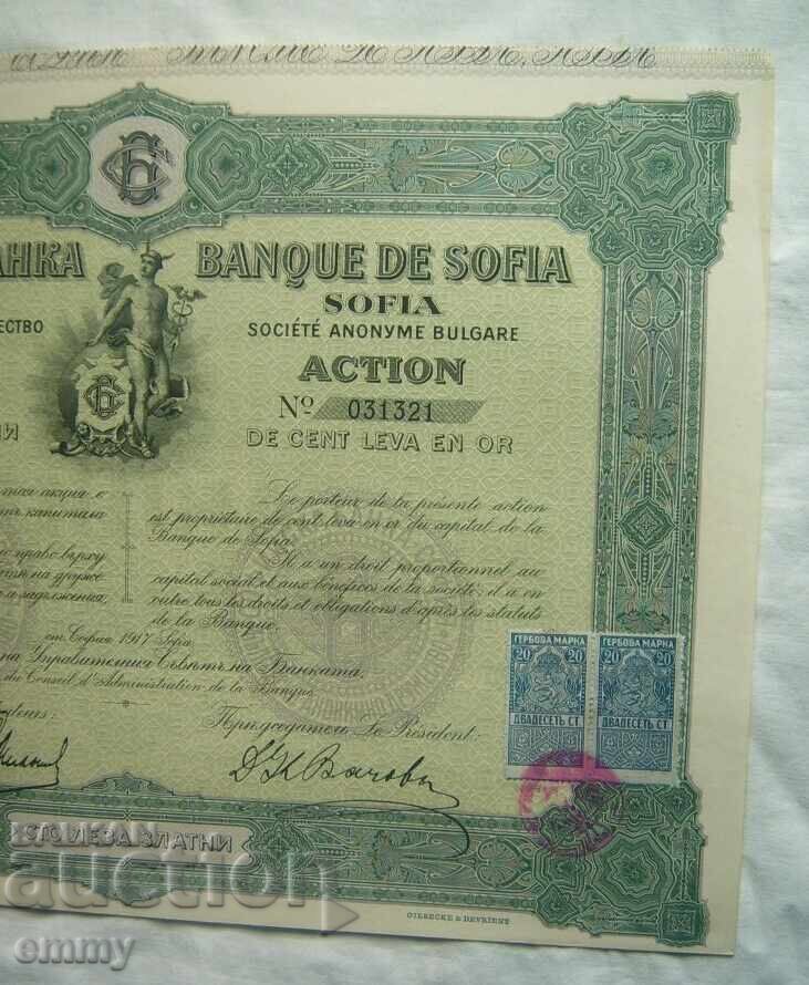 Аукцион Акция за 100 лева златни - Софийска банка, София 1917 г. Аукцион Акция за 100 лева златни - Софийска банка, София 1917 г.