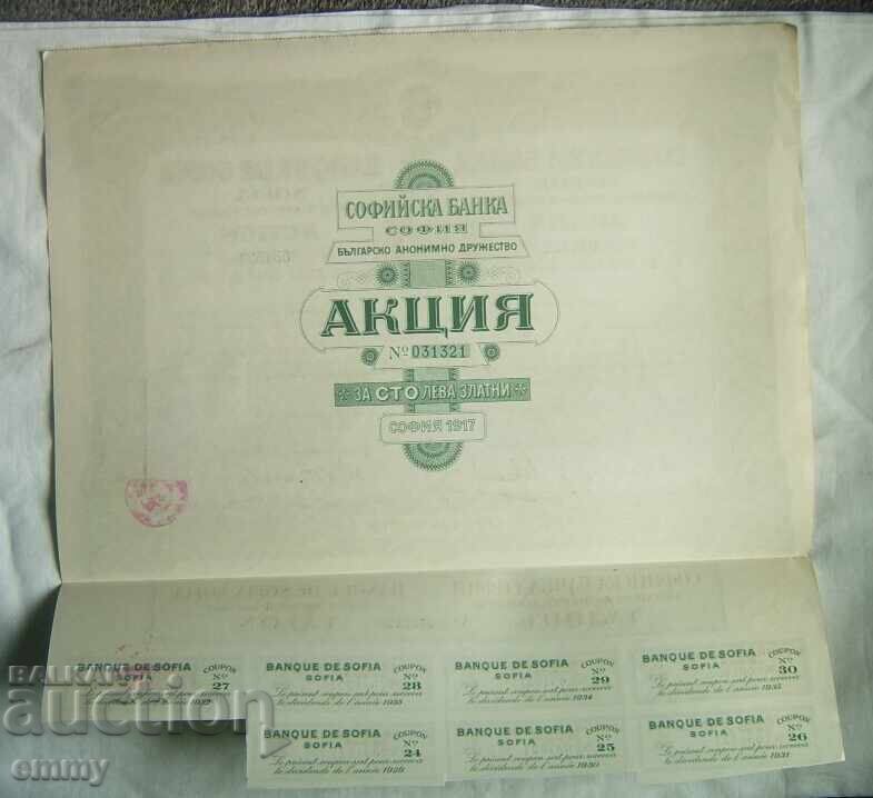 Акция за 100 лева златни - Софийска банка, София 1917 г. - 5 Акция за 100 лева златни - Софийска банка, София 1917 г. - 5
