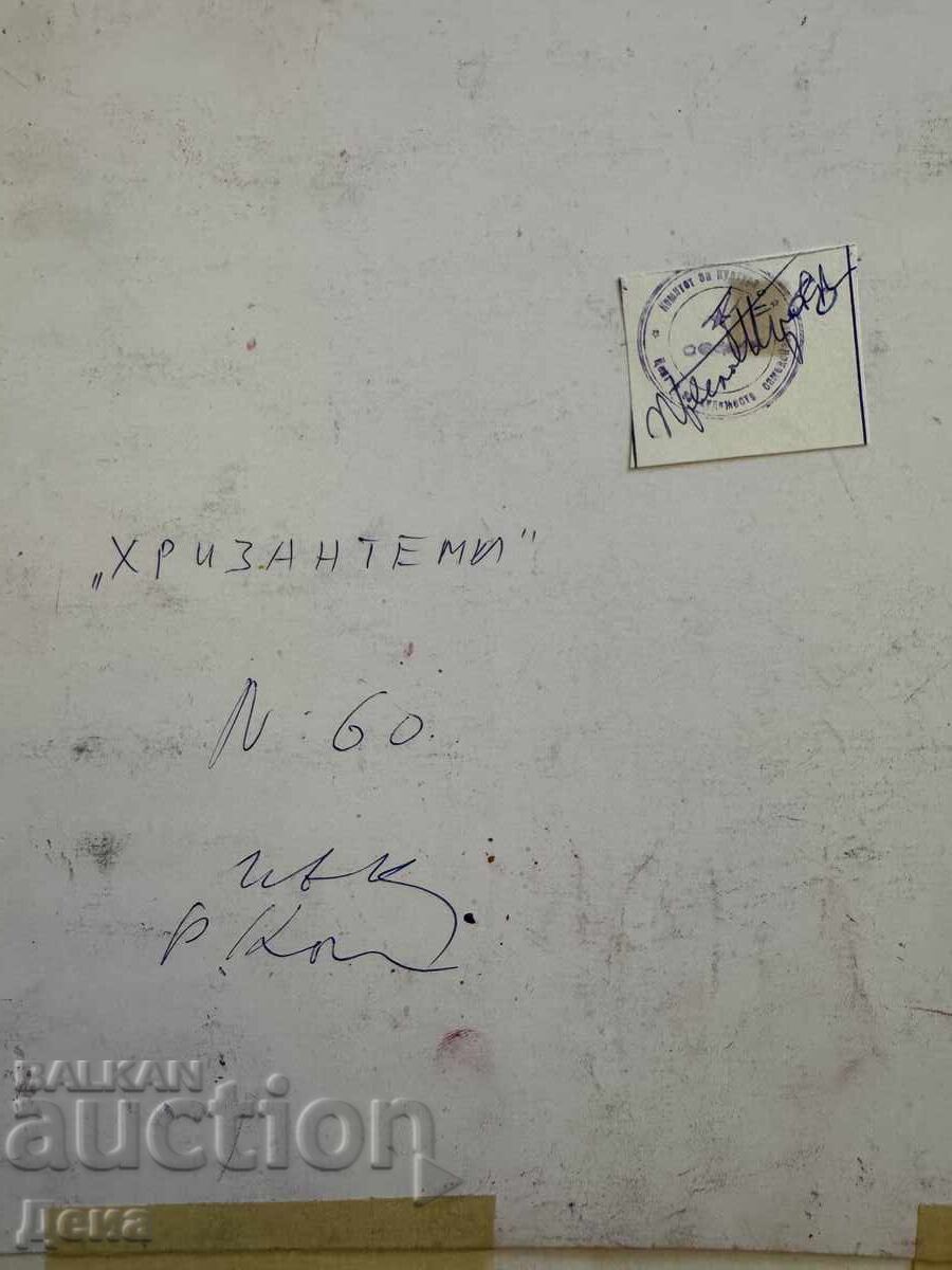 Alexandru Velichkov tablou - 7