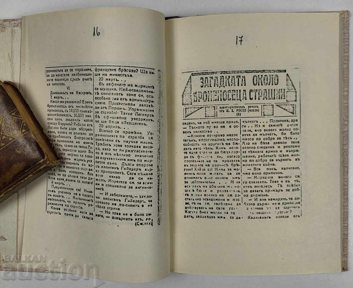 THE MYSTERY AROUND THE BATTLESHIP "STRASHNI" COPY OF A SUBSCRIPTION LIST OF THE KINGDOM - 5