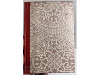 HECUBA COPY OF NEWSPAPER NOVEL-SUPPLEMENT KINGDOM