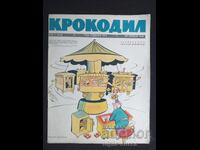 1962 KROKODIL