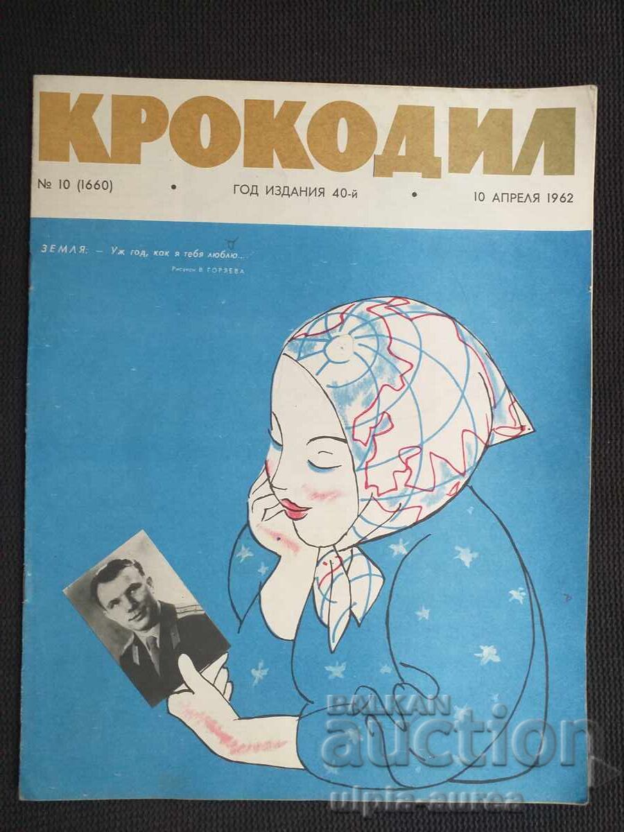 1962 KROKODIL