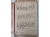 Old book, personal copy of the artist Ivan Hristov