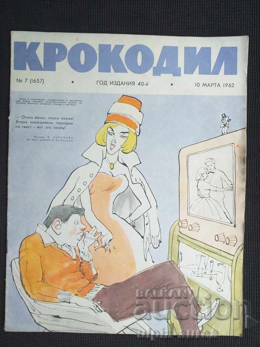 1962 ΚΡΟΚΟΔΕΙΛΟΣ
