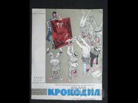 1962 KROKODIL