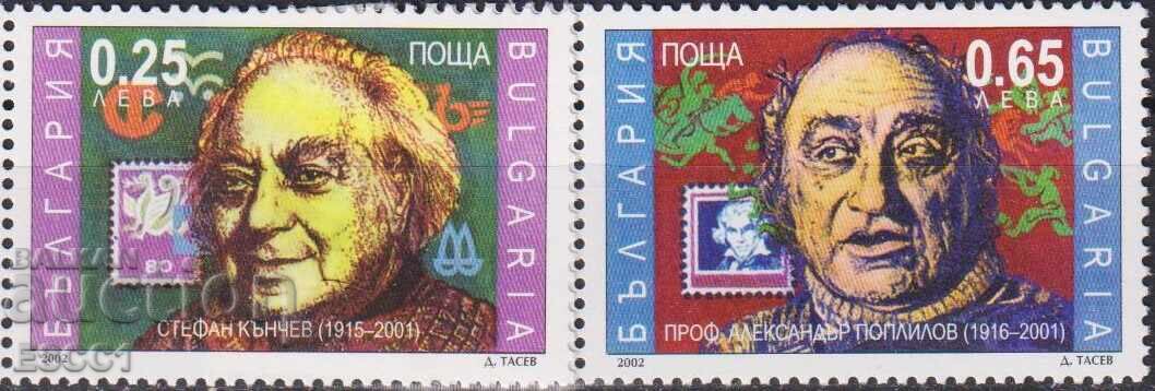 Mint stamps Artists St. Kunchev and Al. Poplilov 2002 Bulgaria