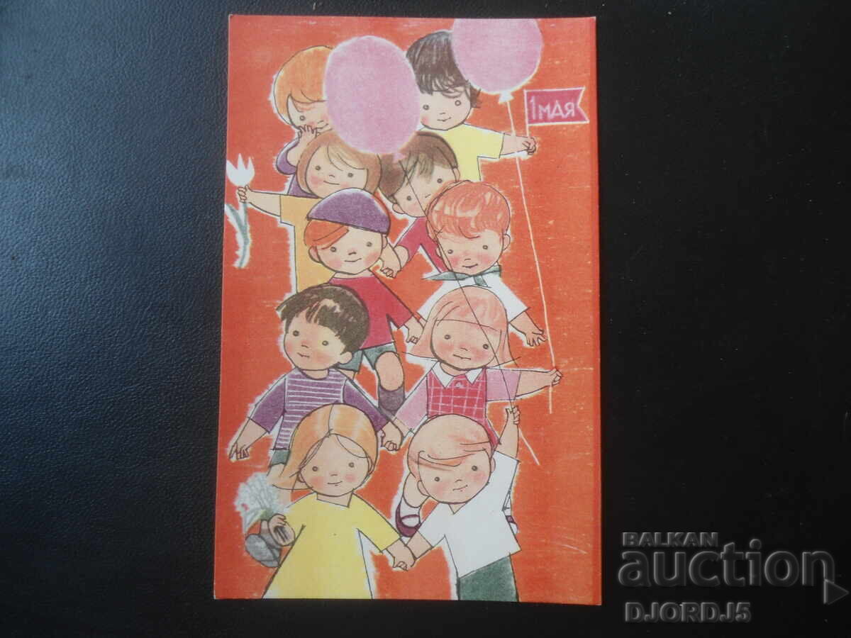 Felicitare rusă veche