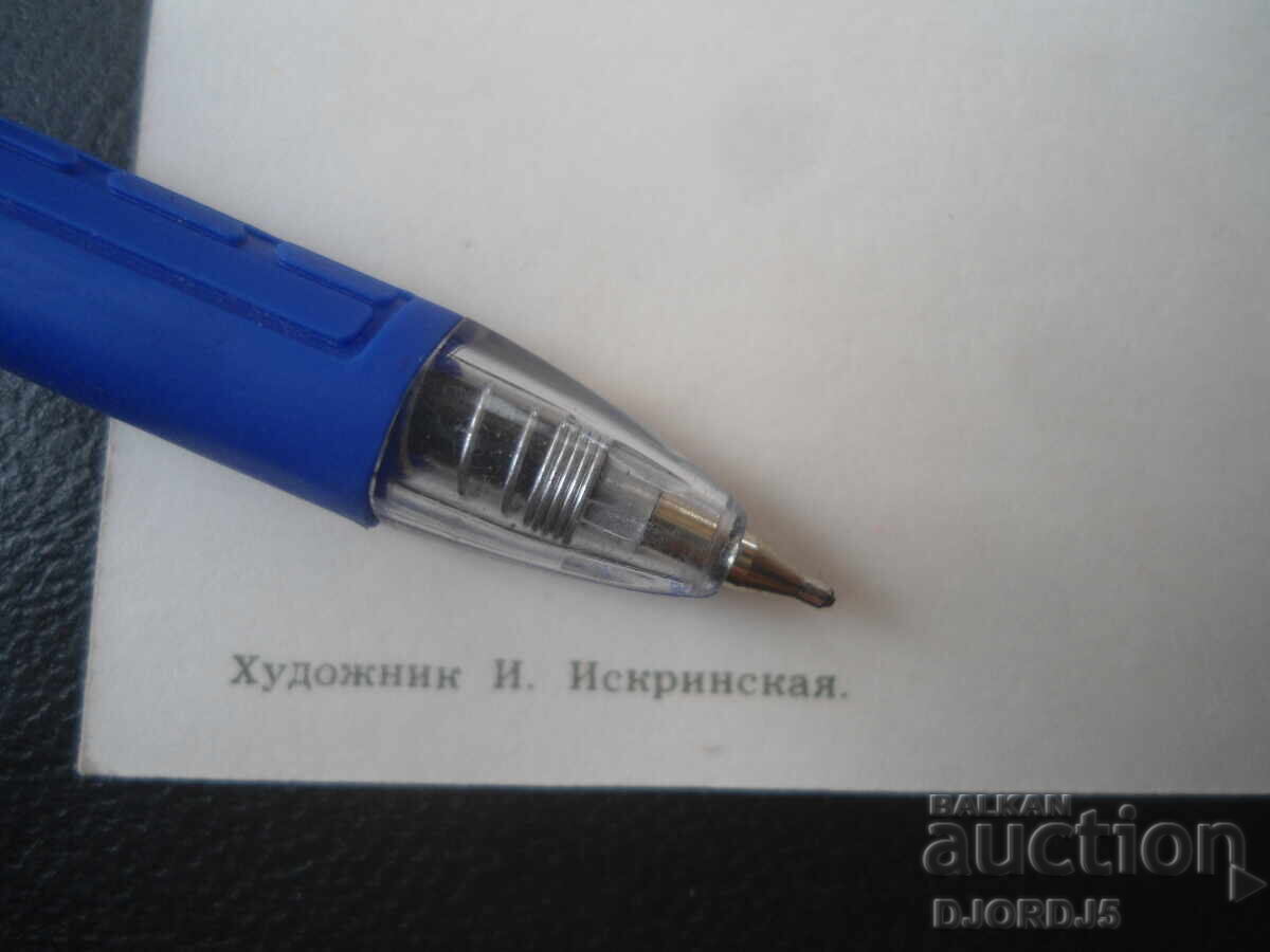 Licitație Felicitare rusă veche Licitație Felicitare rusă veche