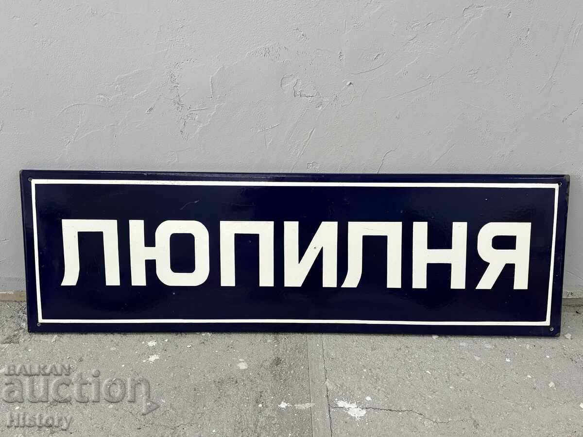 Placă mare de smalț