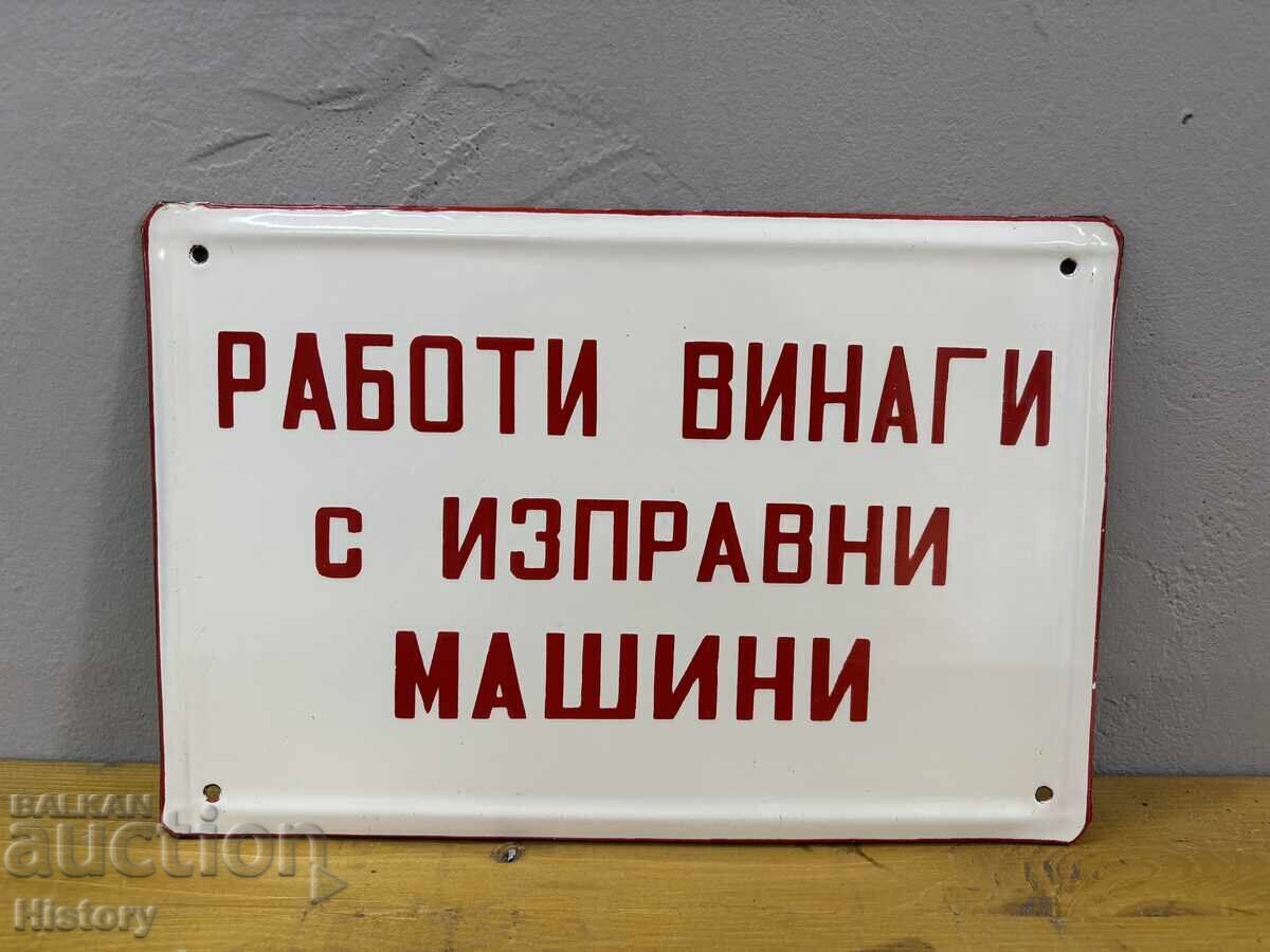 Εμαγιέ πλάκα