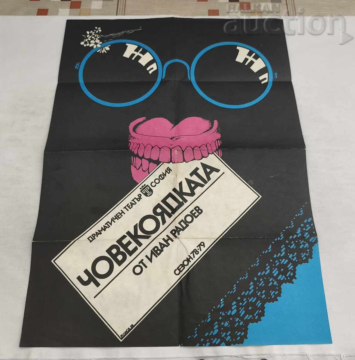 TEATRUL "SOFIA" CANIBALA/IV. RADOEV 1978 PROGRAM cu preț € 1.00 | 1.96 BGN TEATRUL "SOFIA" CANIBALA/IV. RADOEV 1978 PROGRAM cu preț € 1.00 | 1.96 BGN