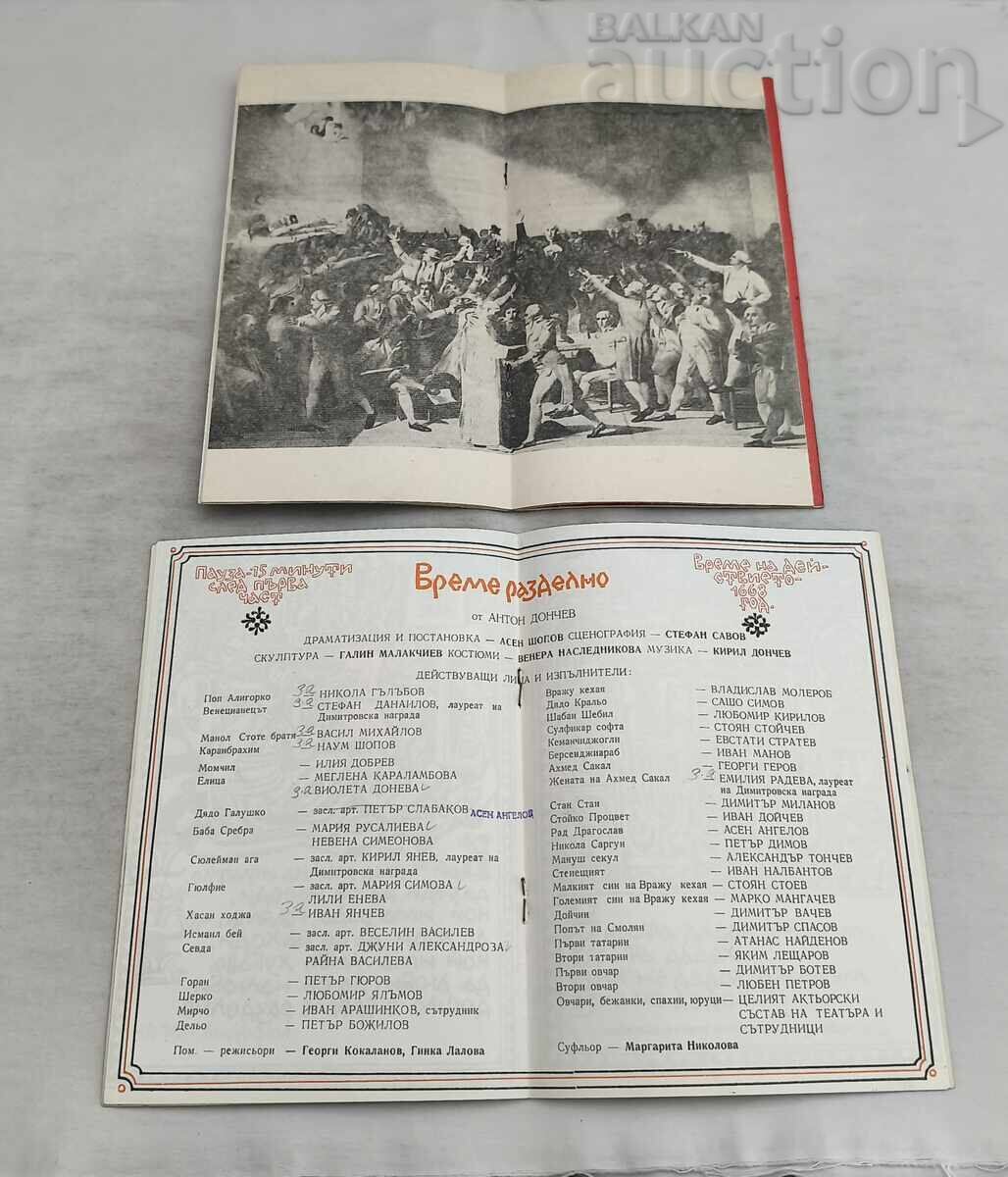 Auction PEOPLE'S ARMY THEATER PROGRAMS LOT OF 4 PIECES Auction PEOPLE'S ARMY THEATER PROGRAMS LOT OF 4 PIECES