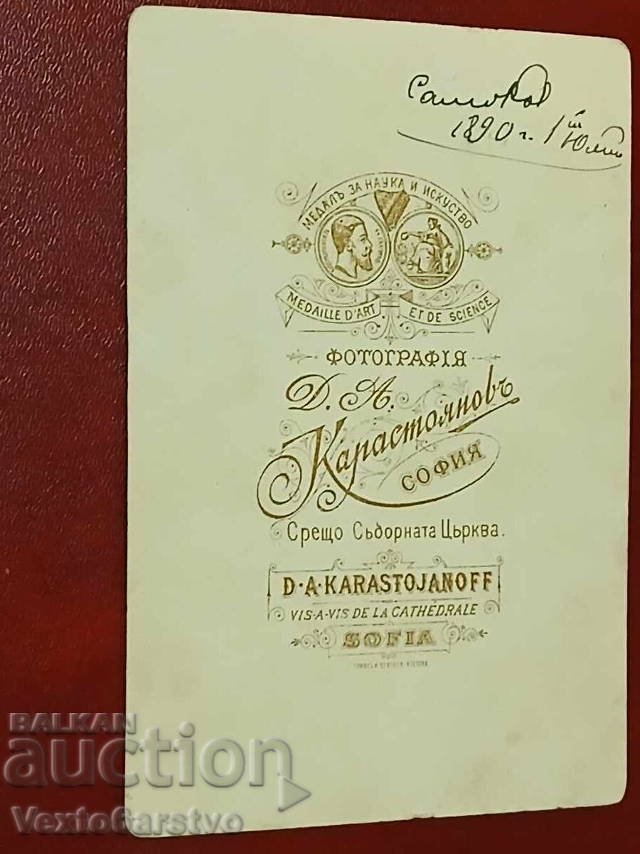 Fotografie-Poză veche-CARTON-MILITAR-1890.SAMOKOV cu preț € 69.00 | 134.95 BGN Fotografie-Poză veche-CARTON-MILITAR-1890.SAMOKOV cu preț € 69.00 | 134.95 BGN