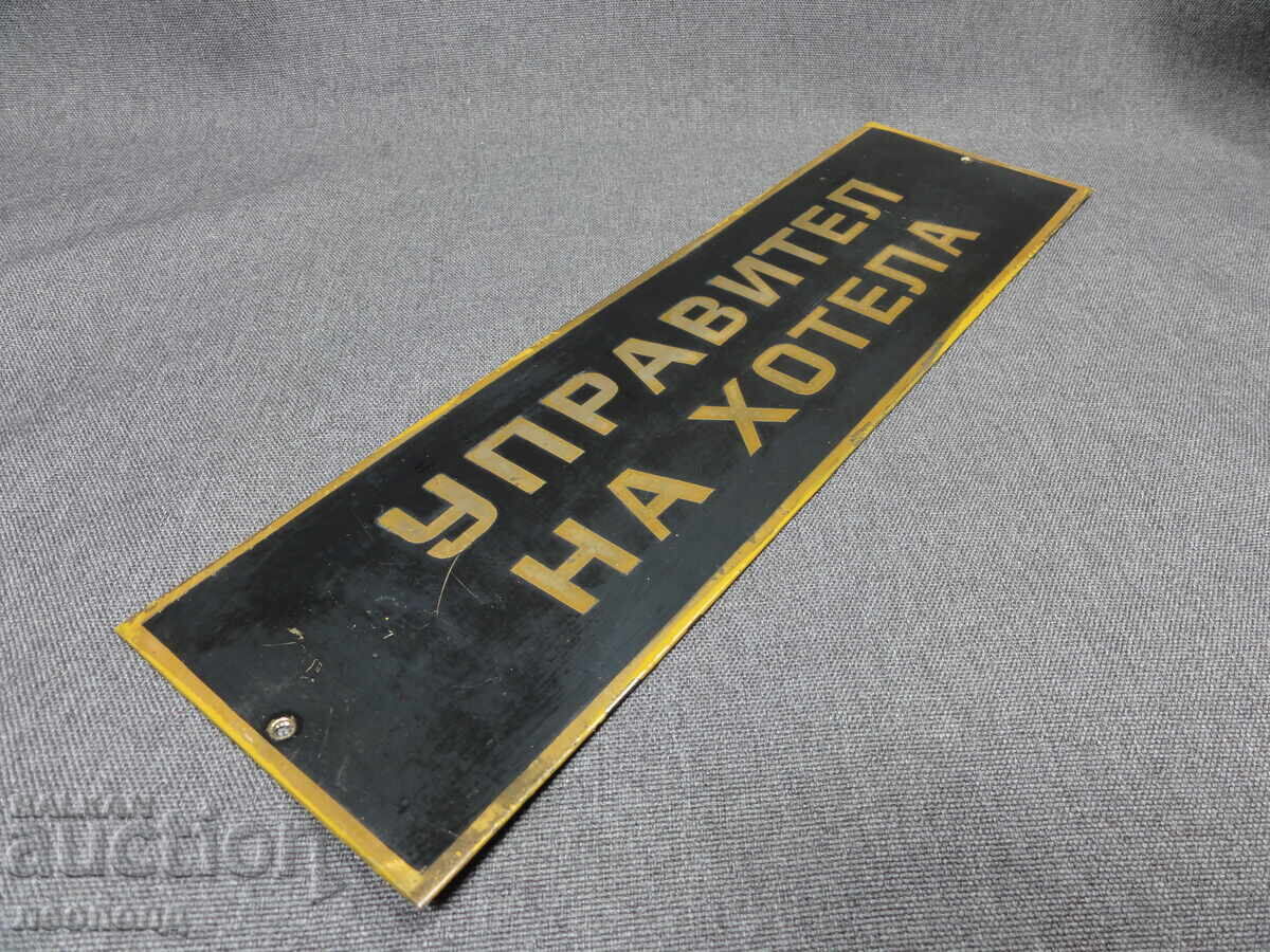OLD RETRO SOC BRASS DOOR SIGN "HOTEL MANAGER" with price € 20.00 | 39.12 BGN OLD RETRO SOC BRASS DOOR SIGN "HOTEL MANAGER" with price € 20.00 | 39.12 BGN