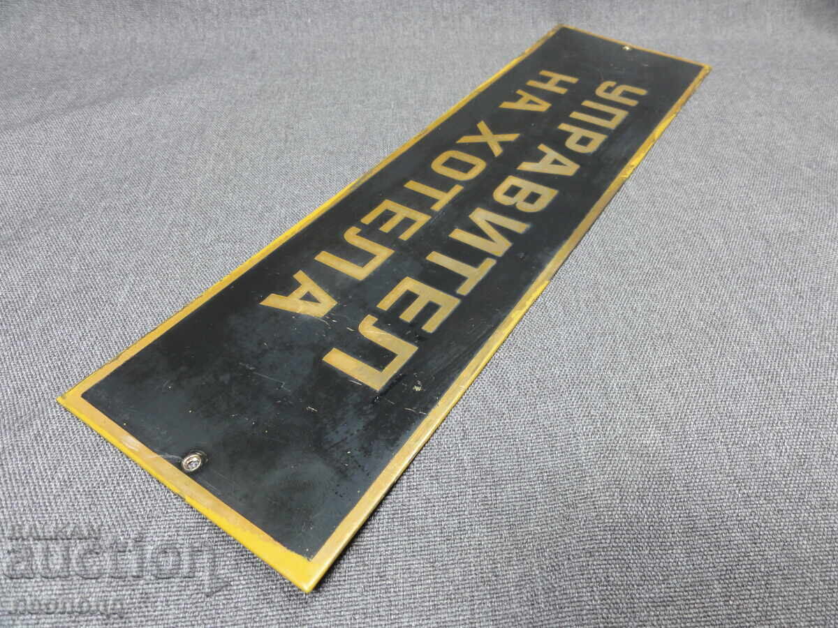 Auction OLD RETRO SOC BRASS DOOR SIGN "HOTEL MANAGER" Auction OLD RETRO SOC BRASS DOOR SIGN "HOTEL MANAGER"